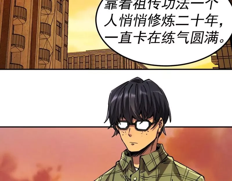 我被地球绑架了,第19话 狩猎开始,第65张